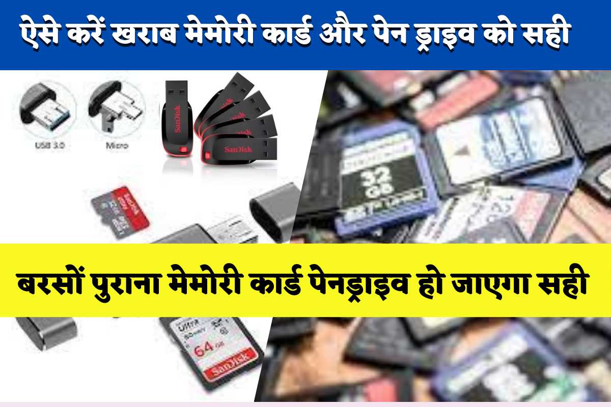 Corrupt Memory Card Pen Drive repair