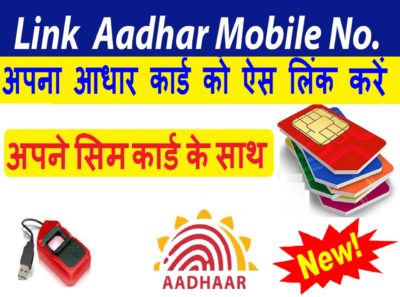 Link Mobile Number on Aadhaar Card