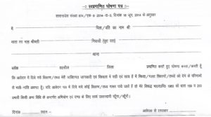 What is affidavit