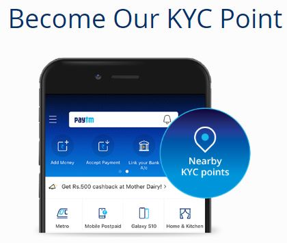 What is Paytm Payment Bank, Paytm payment bank csp Apply, How To Become A Paytm BC Agent, पेटीएम बीसी एजेंट कैसे बने |