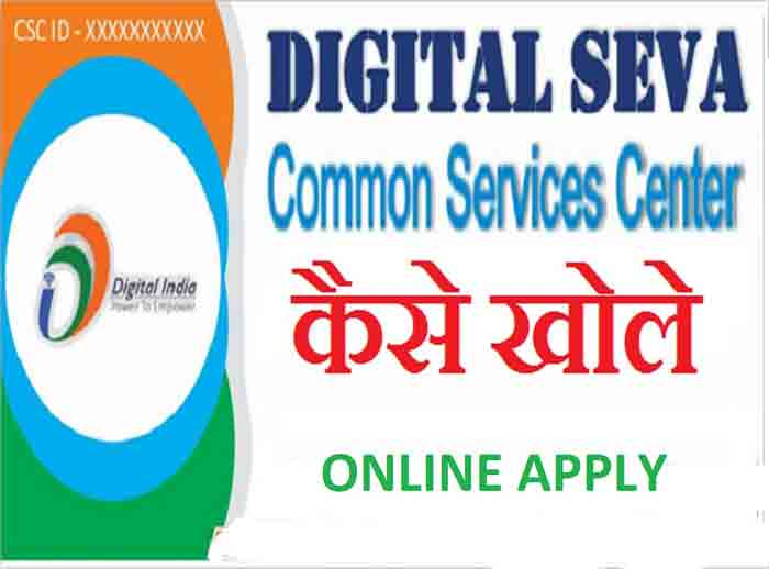 cscapply