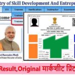 iti-resultonline-download-f