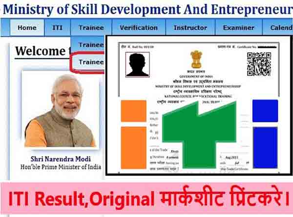 iti-resultonline-download-f