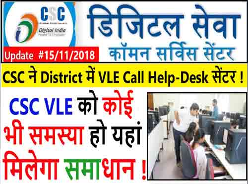 CSC VLE HELP DESK