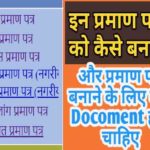 aay jati nivas apply