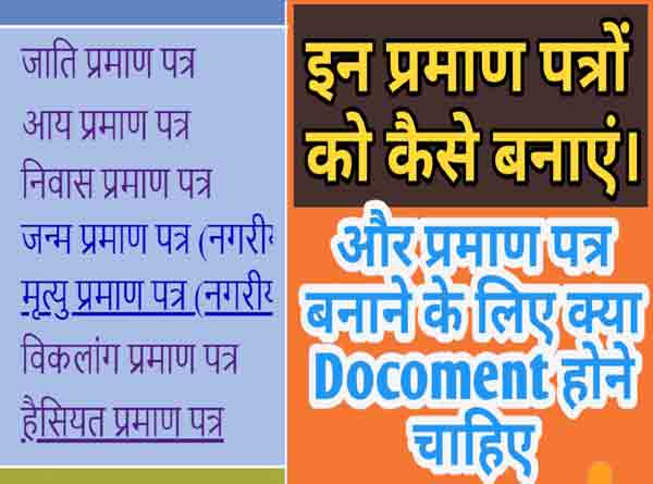 aay jati nivas apply