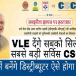 ujjwla yojna apply in csc