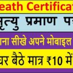 deth certificet1