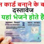 PAN card physical document