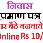 residence certificate Apply
