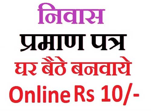 residence certificate Apply