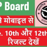UP-board-REsult-2020