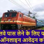 rail pass cst qst apply