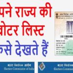 Voter List Download