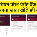 India-post-payment-bank