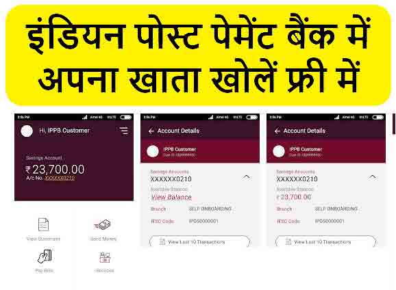 India-post-payment-bank