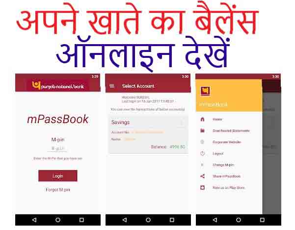 PNB M-passbook Mobile App Download