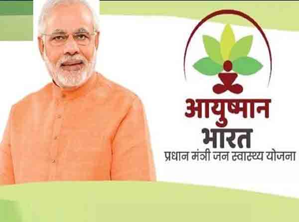Ayushman Bharat Yojana Add New Name