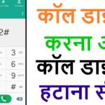 conditional call forwarding active