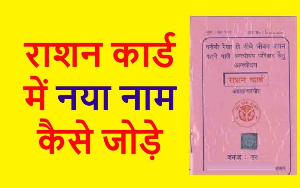 ration card apply ration card apply