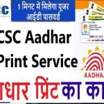CSC-Aadhar-print-service