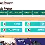 ration-list-jharkhand