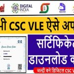 csc certificate