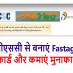 Fast-tag
