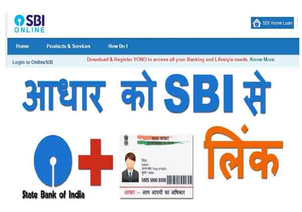 Aadhar link Sbi