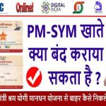 pm-smy-account-close