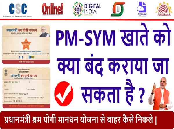 pm-smy-account-close