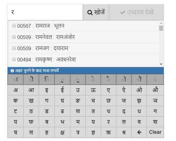 UP Bhulekh :आपकी नाम पर कितनी जमीन है संपत्ति की जानकारी यहां से ऑनलाइन चेक करें UP Land Records