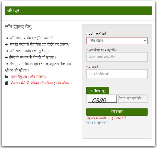 बेरोजगारी भत्ता