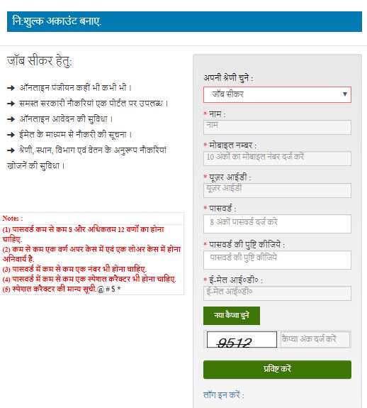 berojgari bhatta