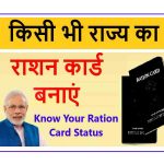 FCS Rashan Card