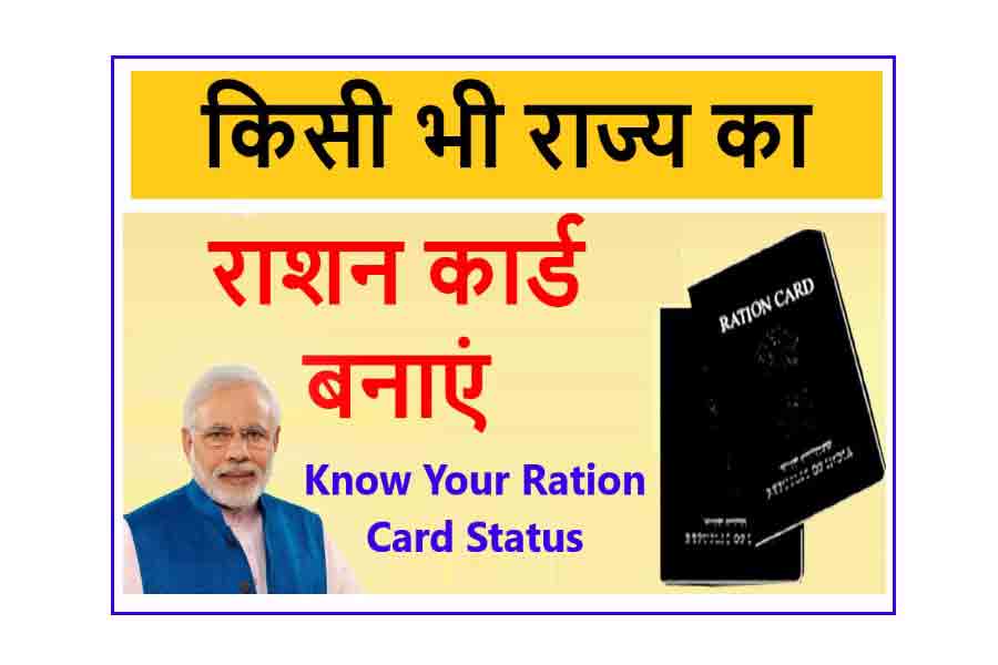 FCS Rashan Card