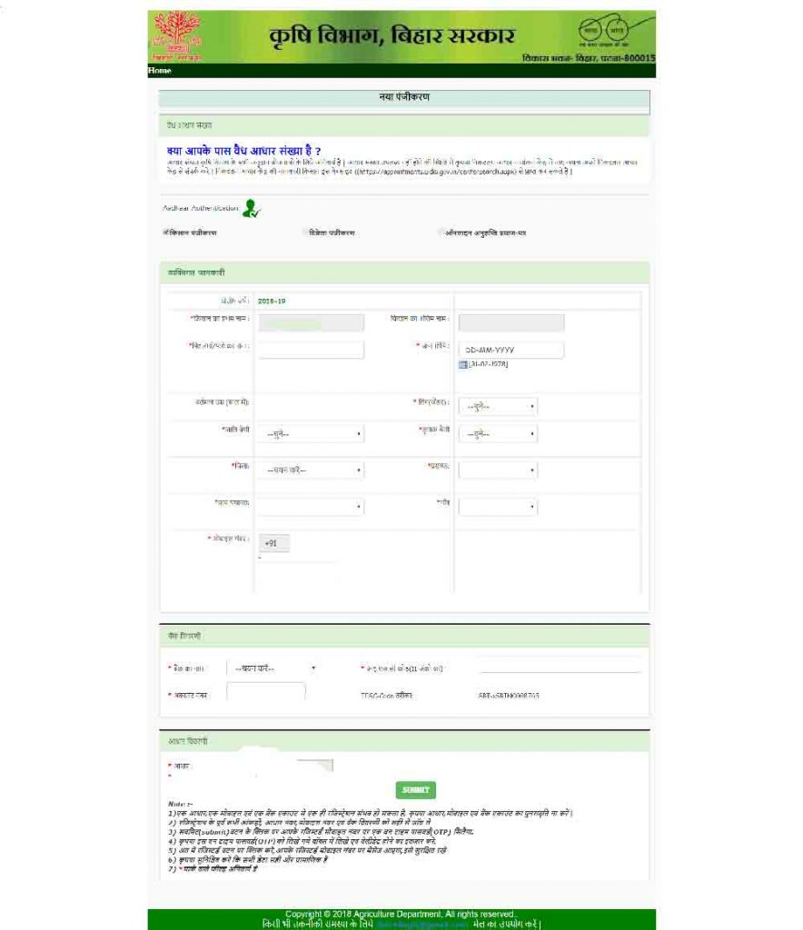 Kisan Registration Bihar Form