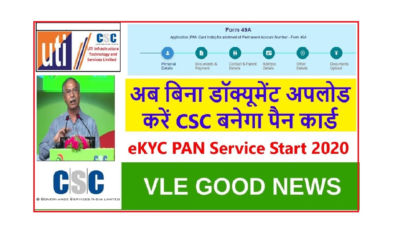 csc.utiitsl PAN card status check 2020