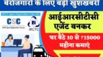 CSC Irctc Registration