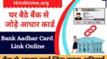 aadhar bank link