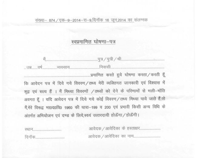 ghosna patra