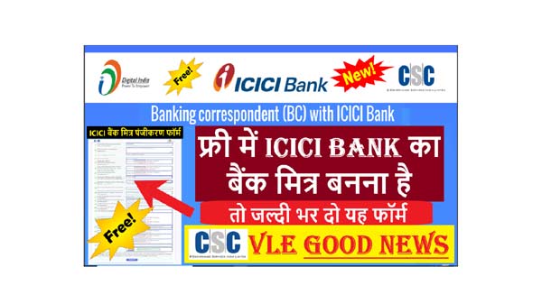 csc-icici-csp-apply