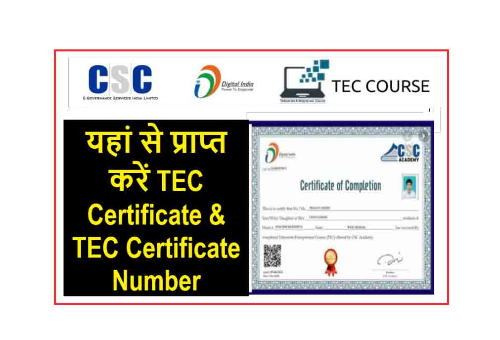 TEC Certificate Number Online Apply, CSC Registration With TEC TEC Number