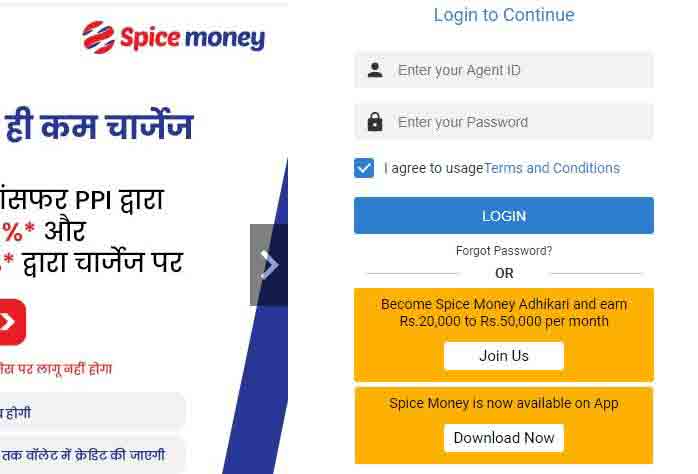 spice money 1