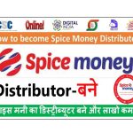 spice-money-distributer