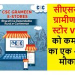 gramin store