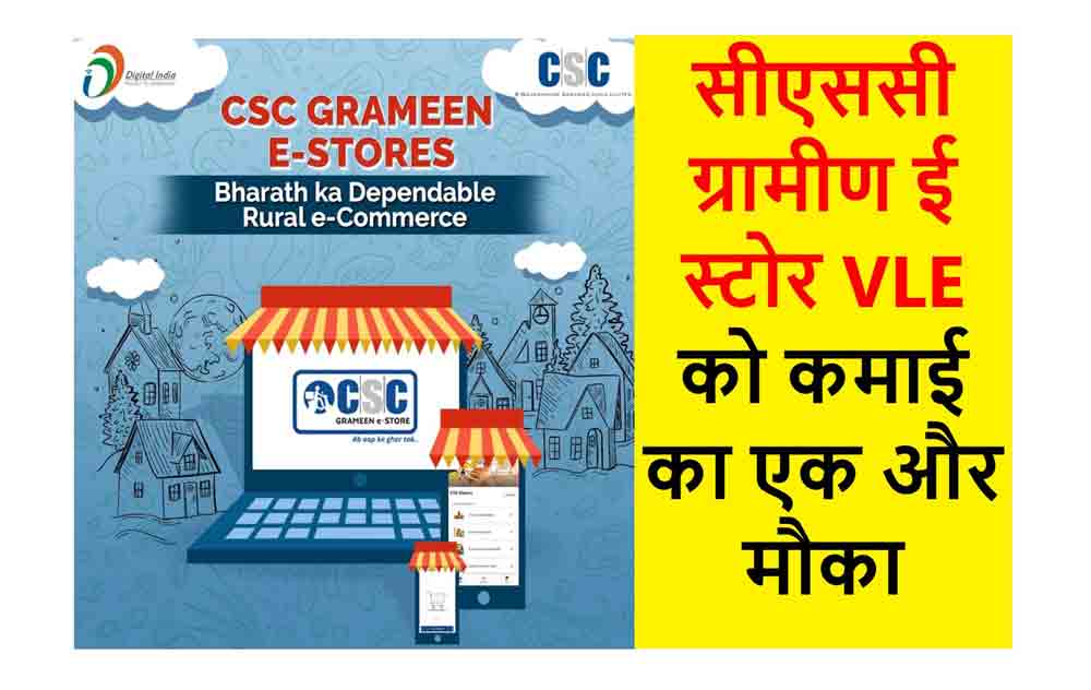 gramin store