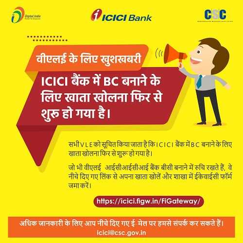 ICICI Bank CSP
