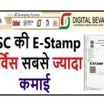 csc estmp vikreta