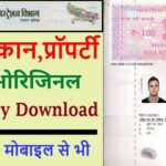 registry donload 2021